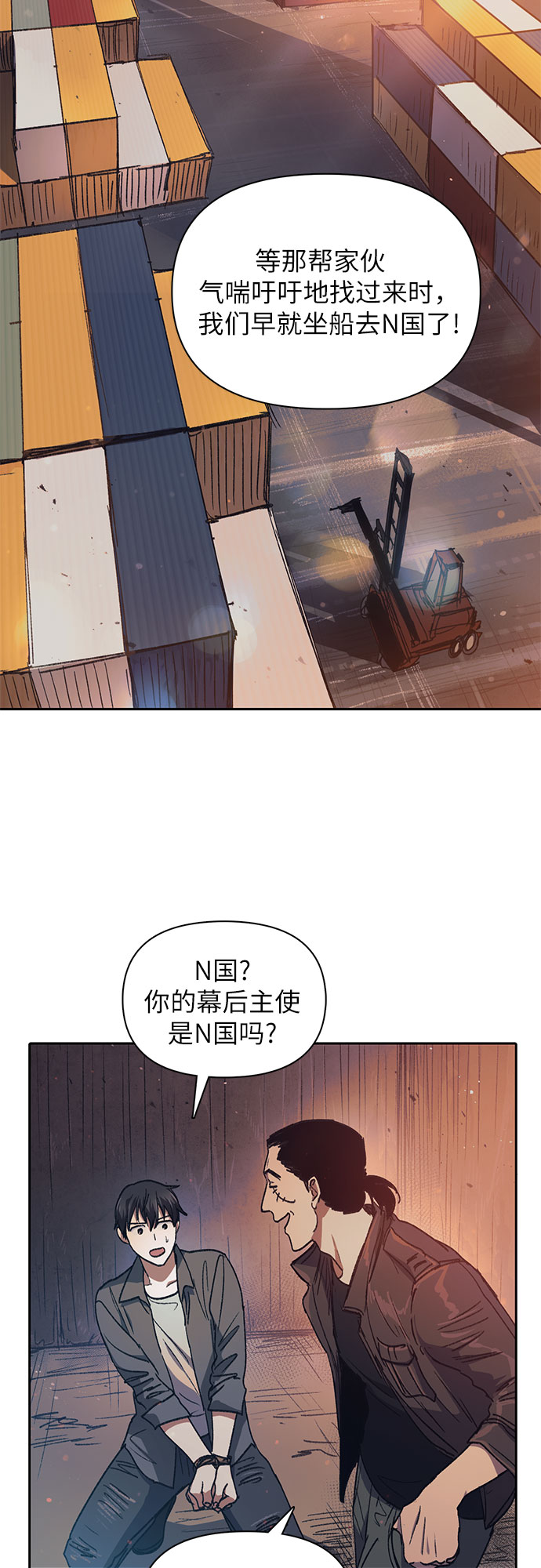 第37话 偶尔会变强6