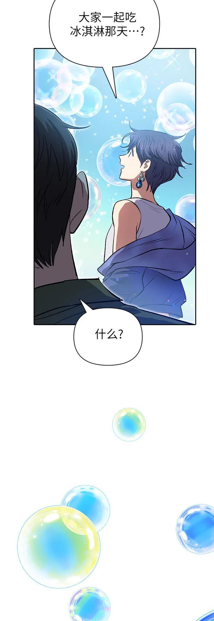 [第99话] 记忆的水珠16