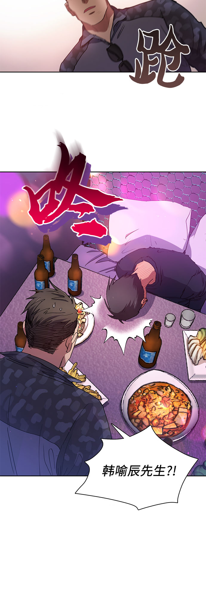 第18话 OFF25