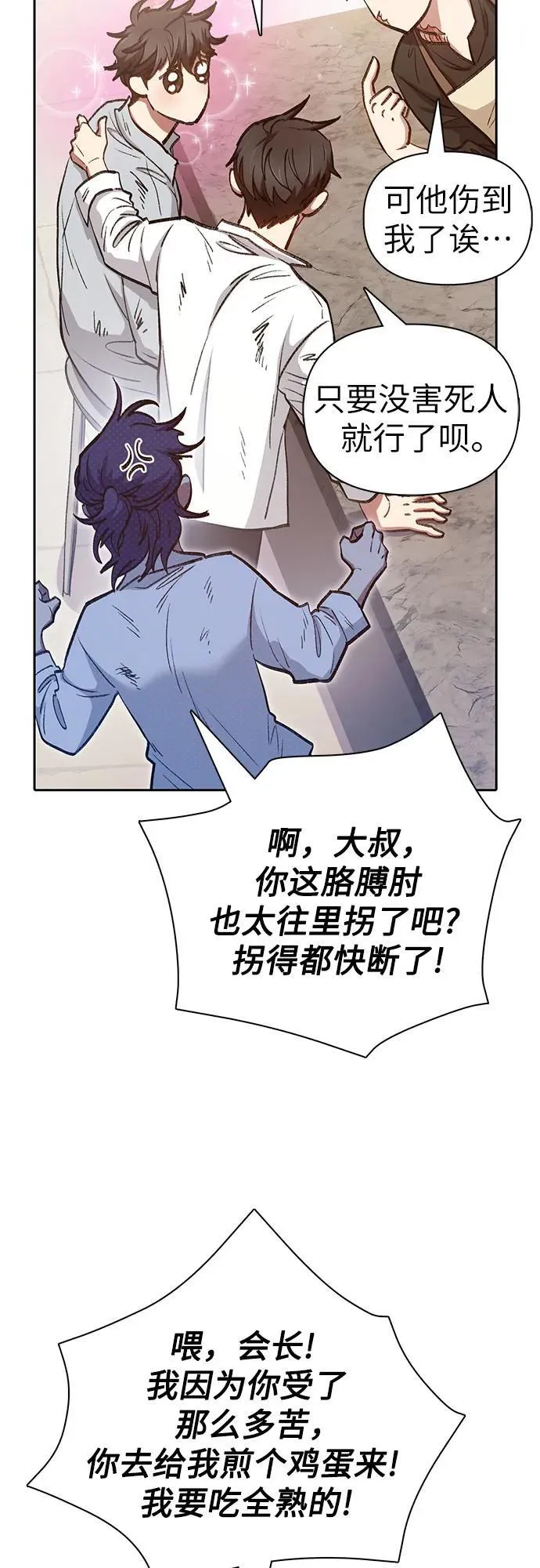 [第120话] 结尾是love&amp;amp;amp;peace62