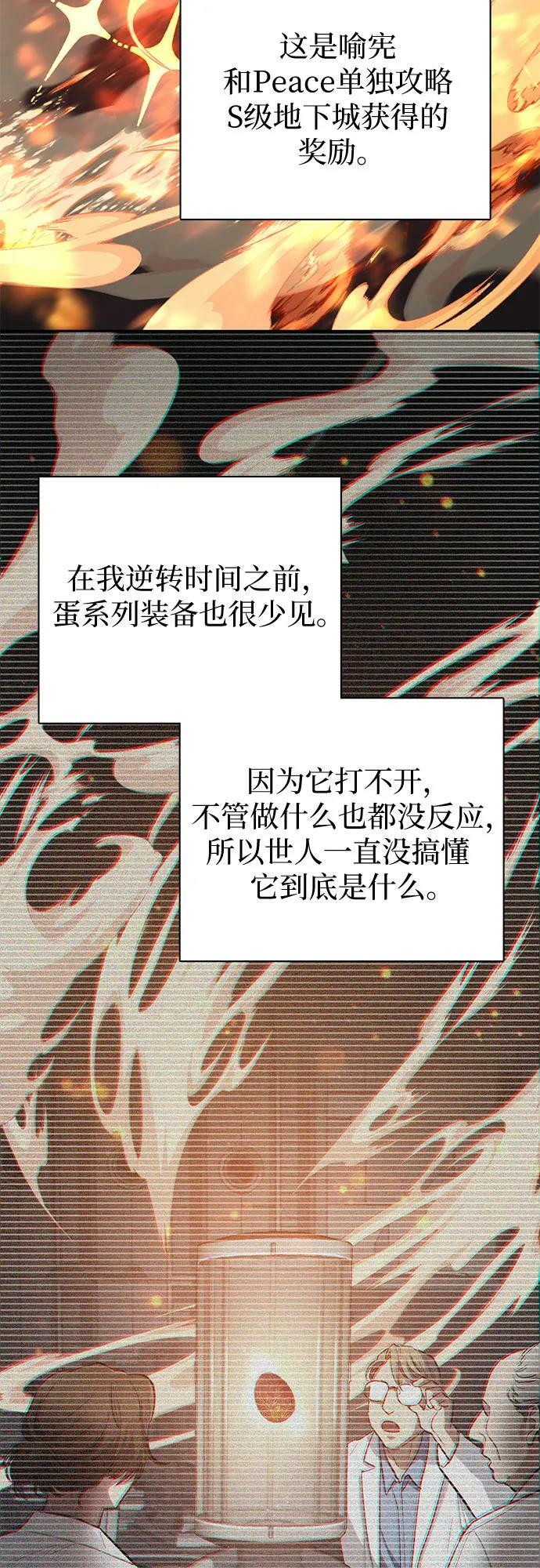 [第79话] 代价44