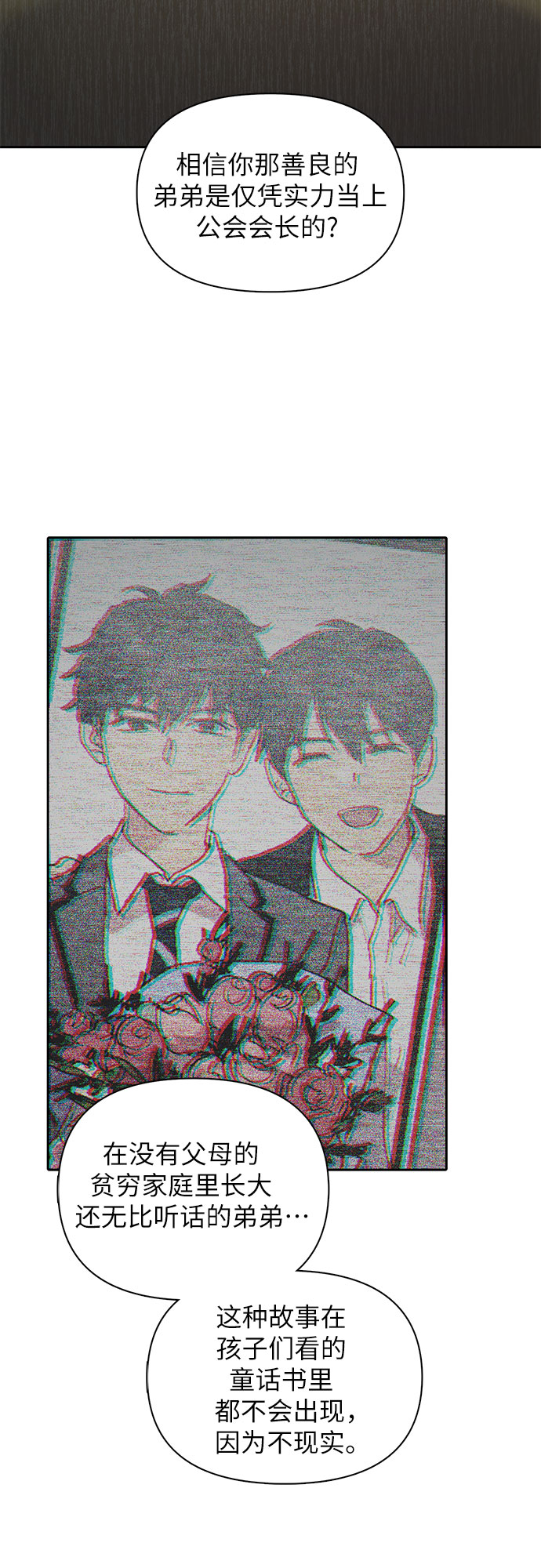 第32话 我的弟弟不是那种人46