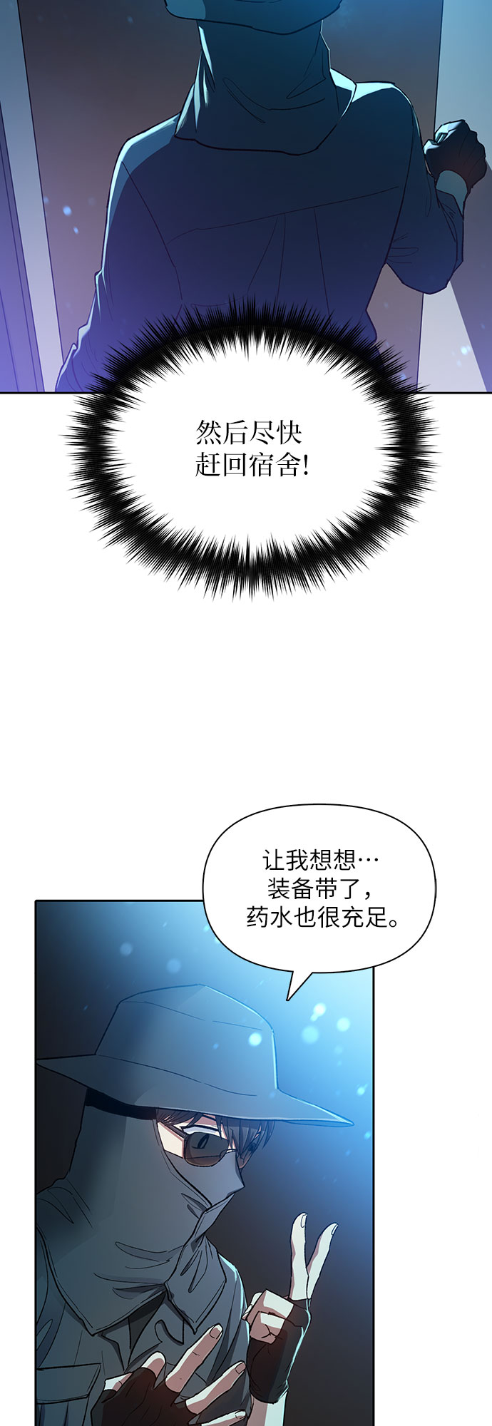 第49话 来啊! 地下城19