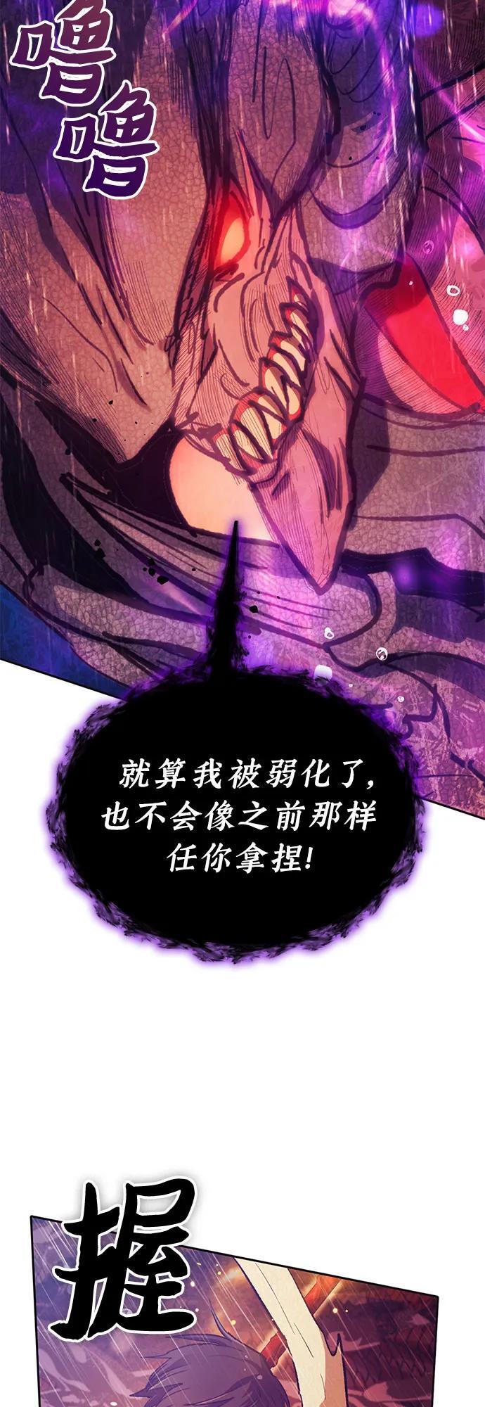 [第93话] 诅咒毒龙们的主人（5）29