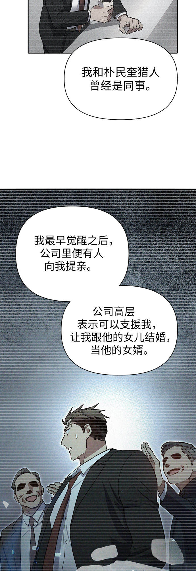 第66话 魔王的纺车轮（1）34