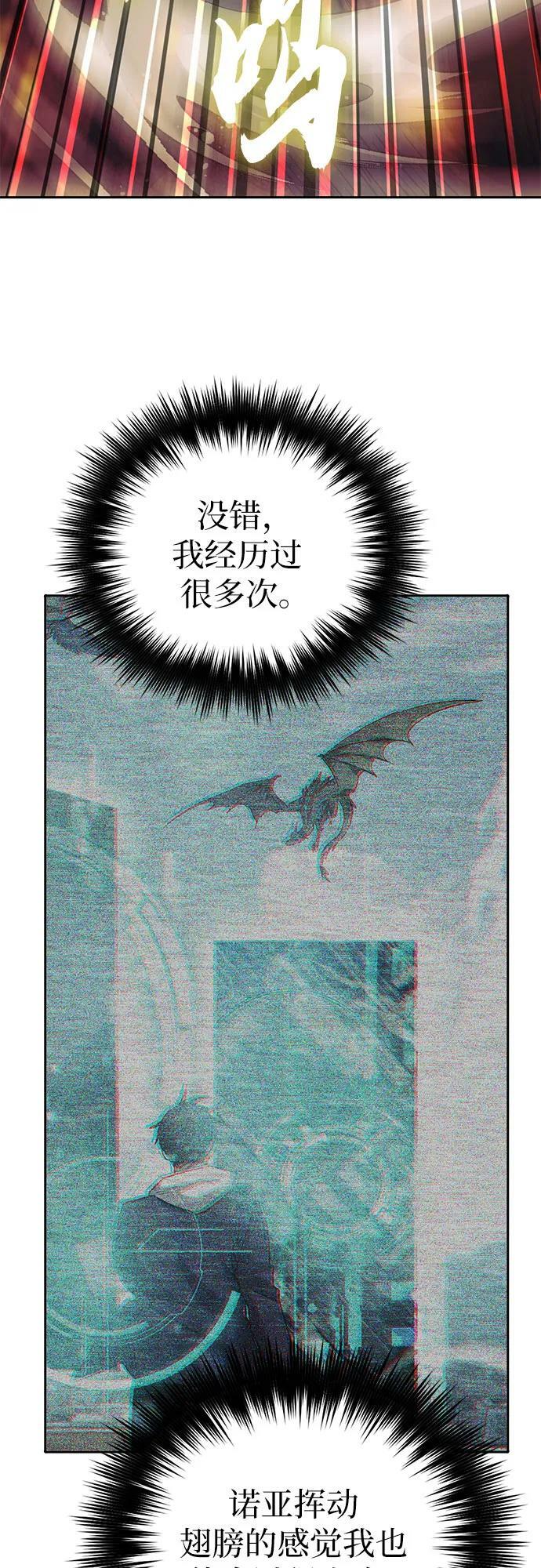 [第91话] 诅咒毒龙们的主人（3）58
