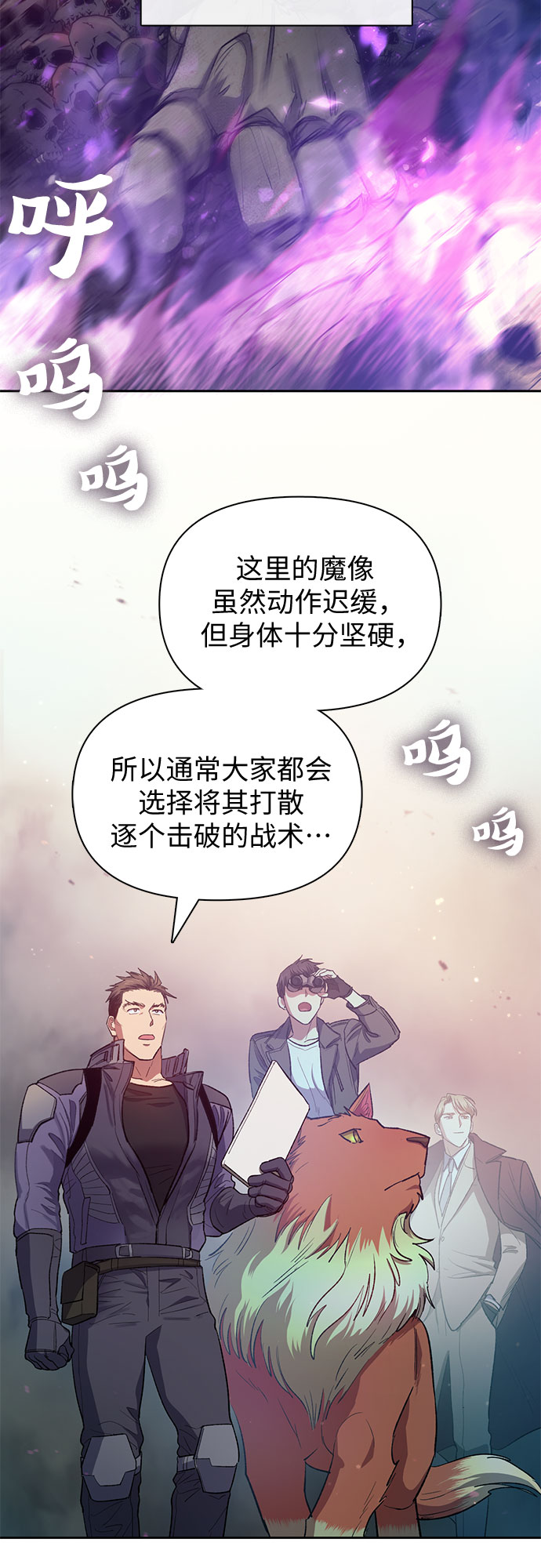 第59话 一起去地下城吧（1）3