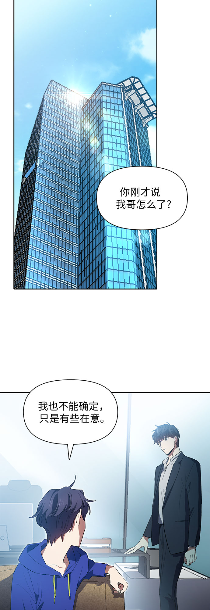 第46话 先约会吧（1）53