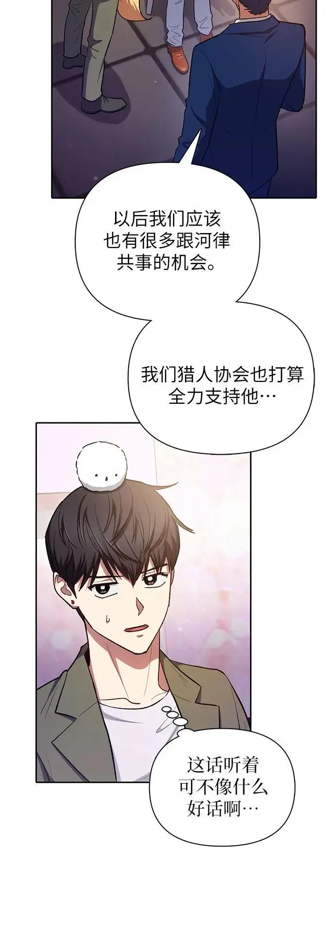 [第106话] 颜值就是技能_37