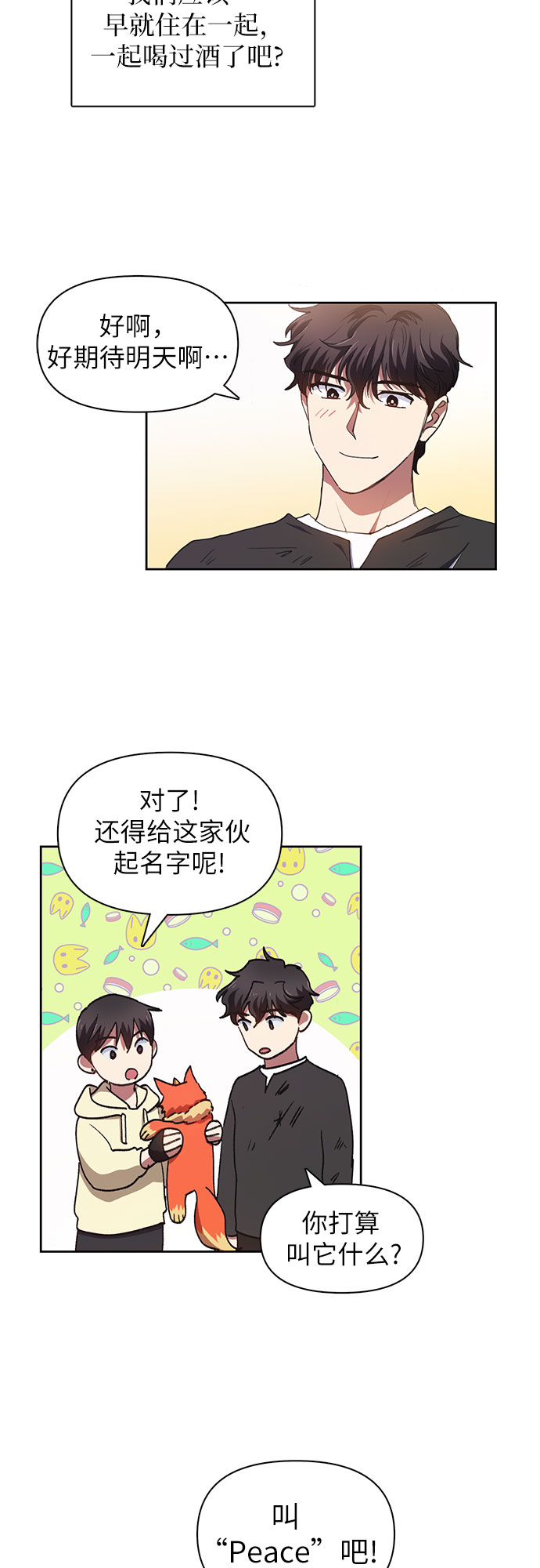第22话 火焰角狮（2）33