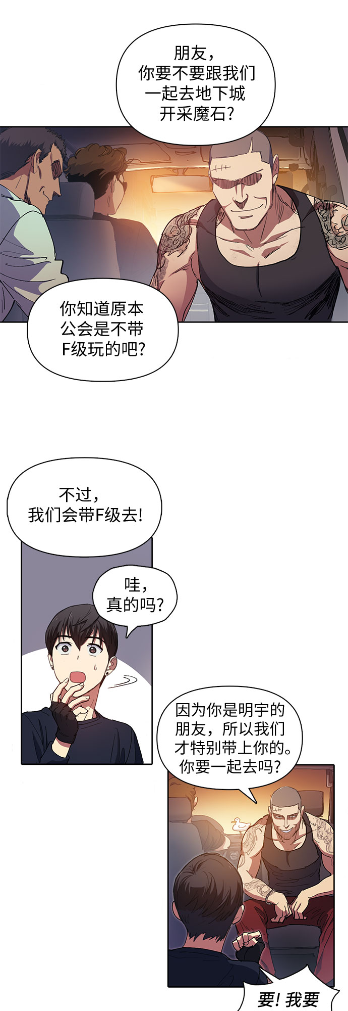 [第16话] 我的人(1)9