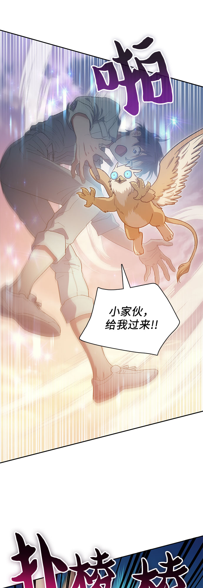 第56话 新的魔兽朋友们25