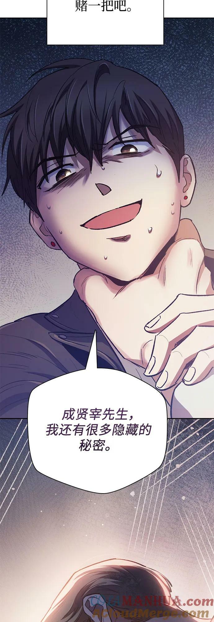 [第86话] 诅咒契约30