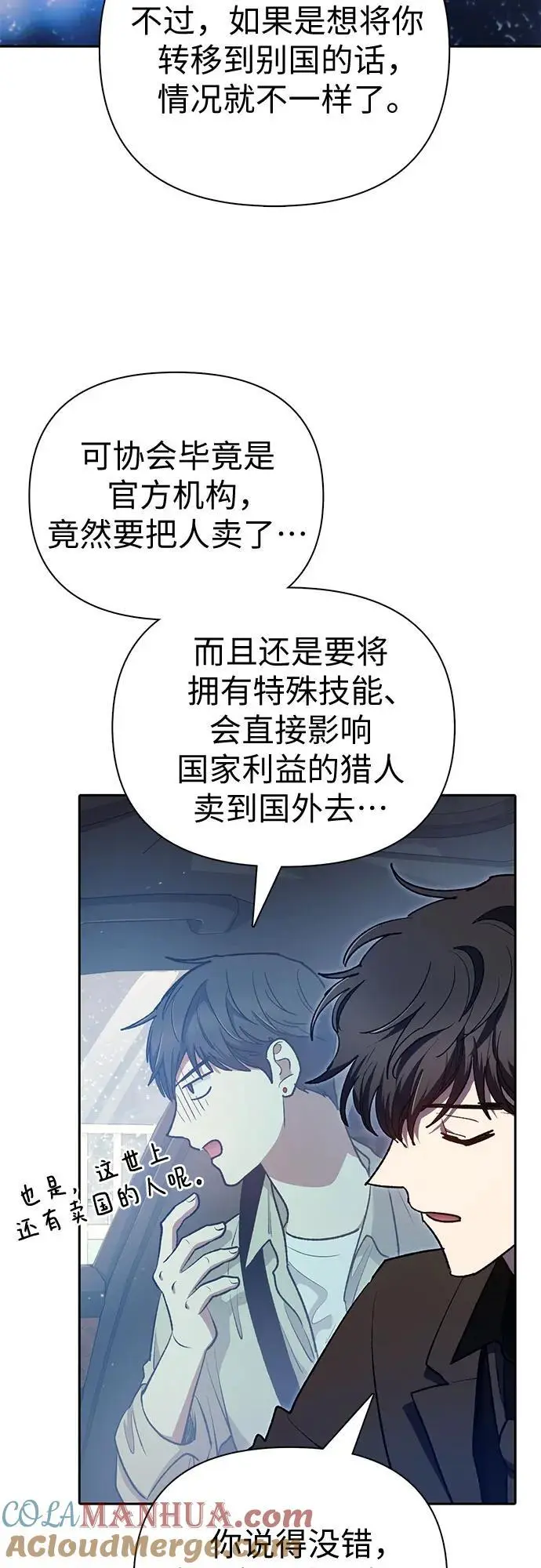 [第111话] 应对圈套的方法（2）33