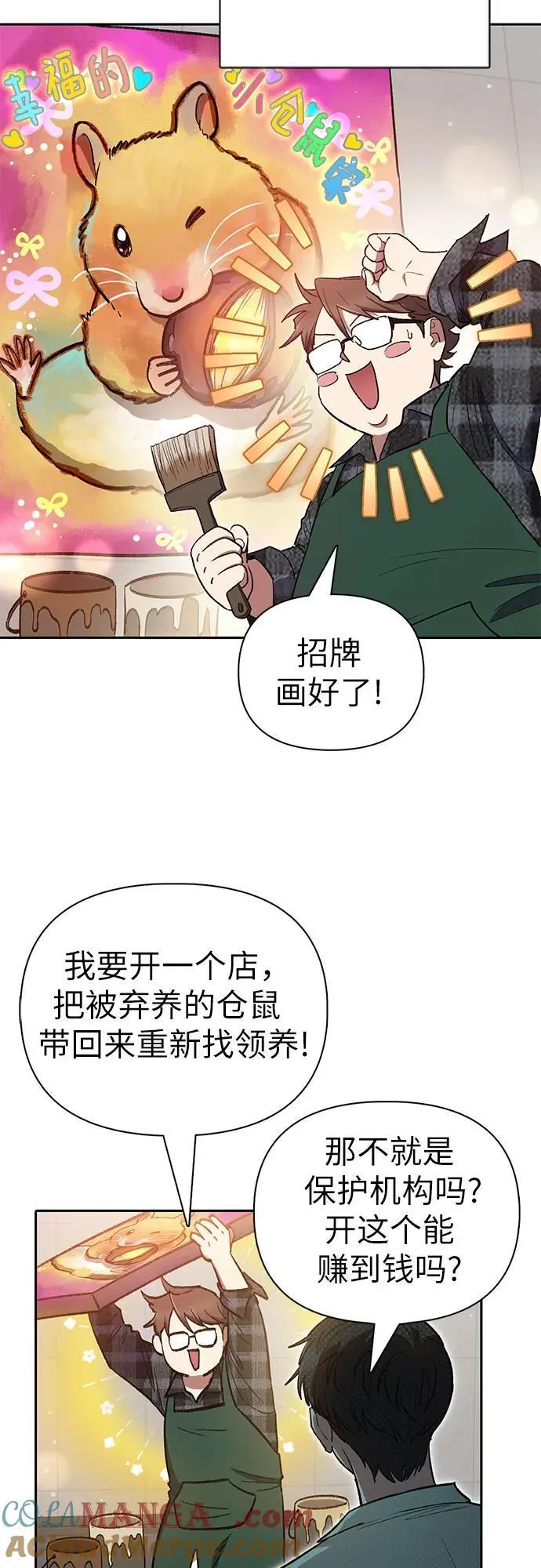 [第123话] 紧急情况_!21