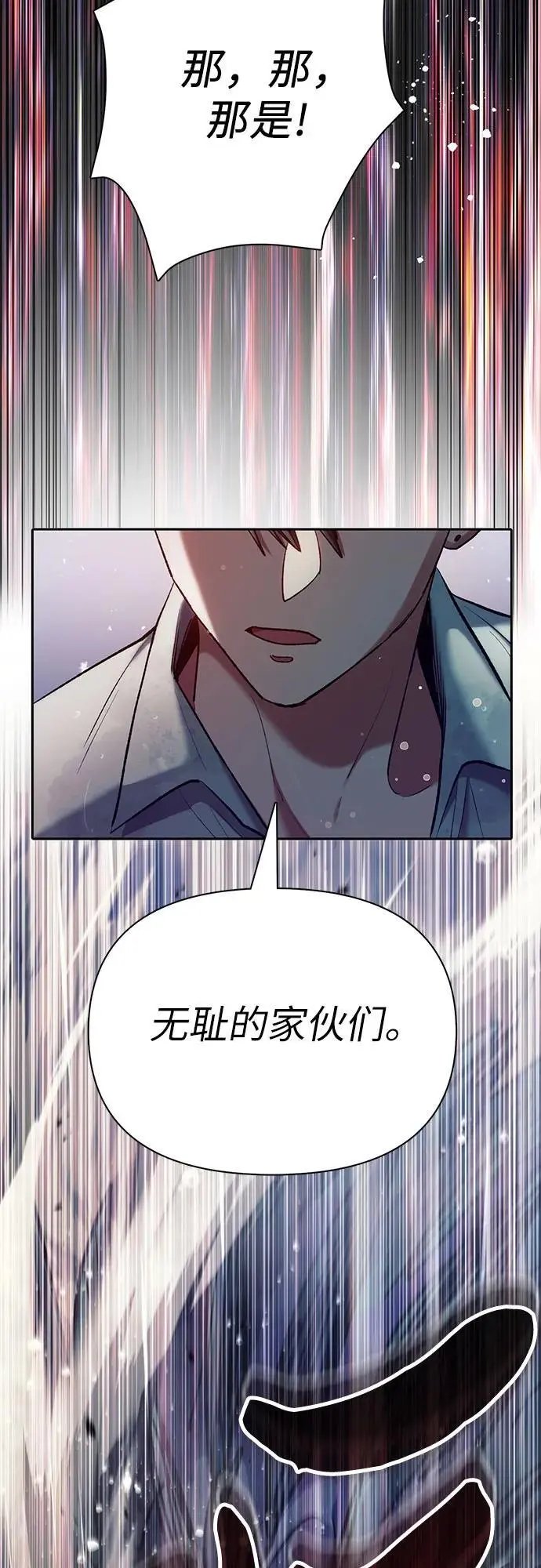 [第110话] 应对圈套的方法（1）70