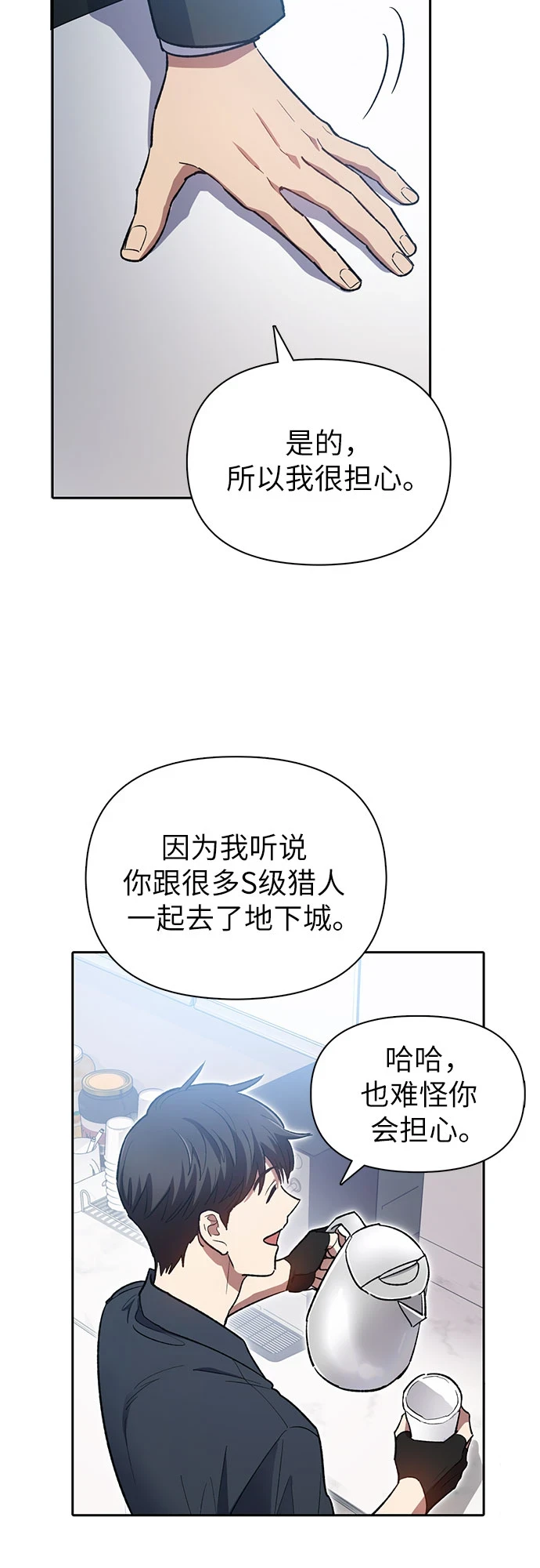 第69话 刺翼暗龙51