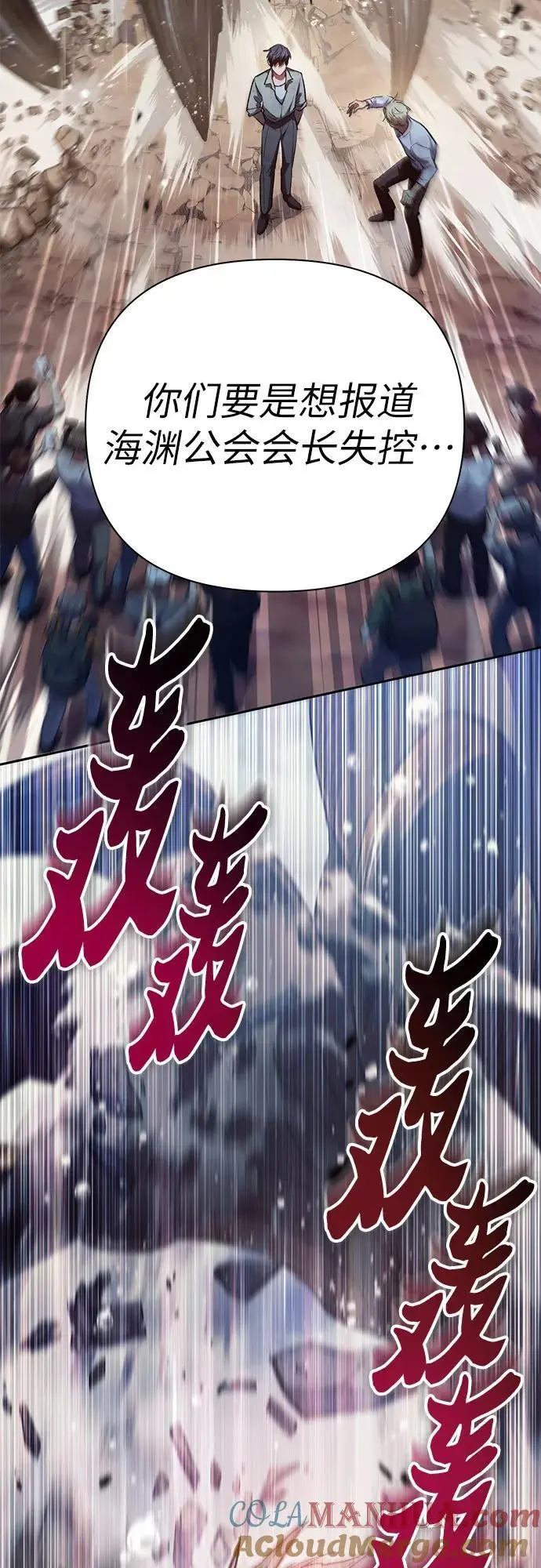 [第110话] 应对圈套的方法（1）72