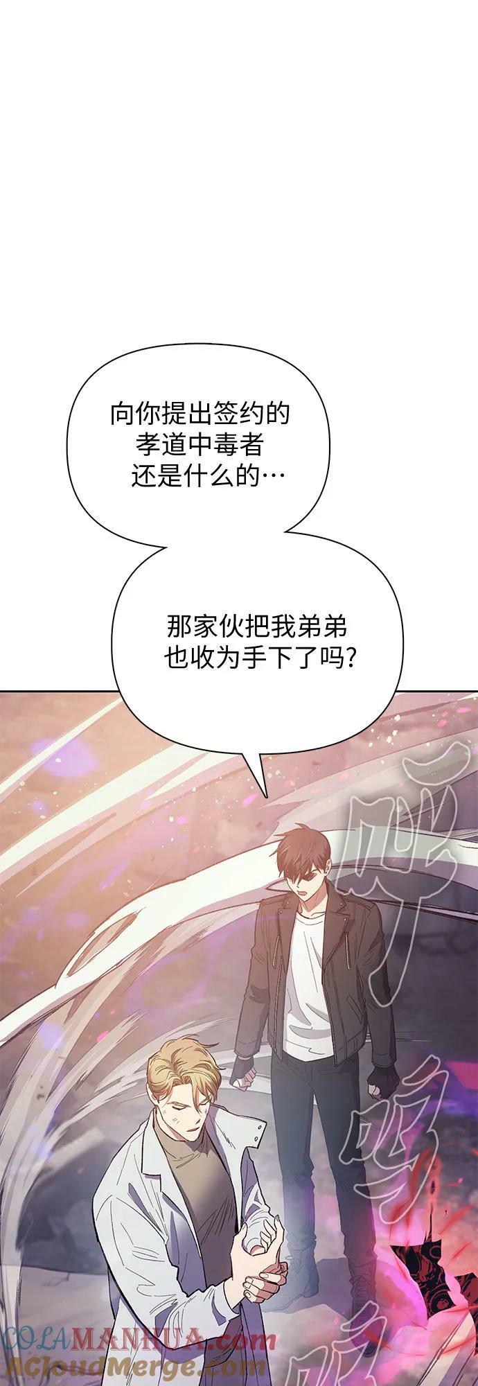 [第87话] 古代龙人种（1）3