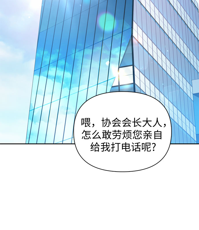 第67话 魔王的纺车轮（2）63