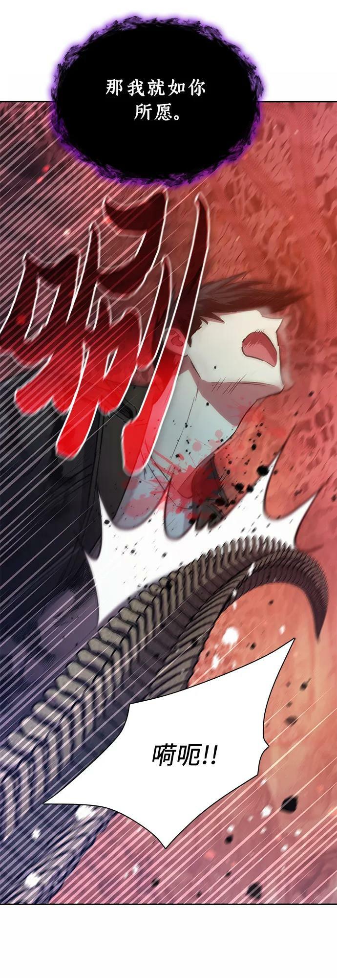 [第90话] 诅咒毒龙们的主人（2）56