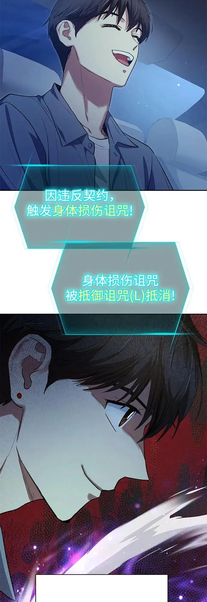 [第113话] 机智的绑架生活5