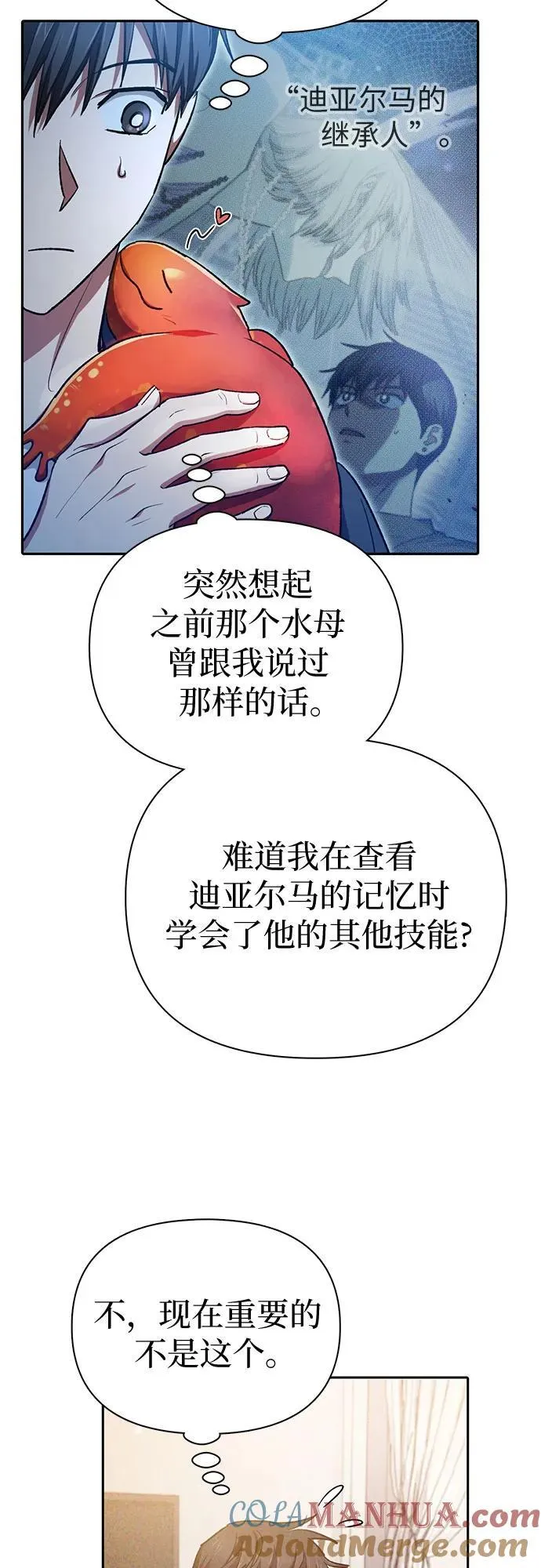 [第118话] 螭燐（1）48