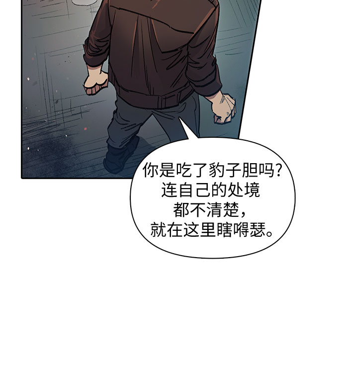 第37话 偶尔会变强15