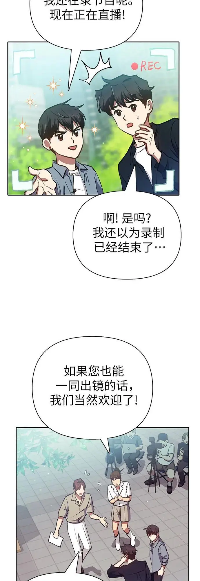 [第111话] 应对圈套的方法（2）52