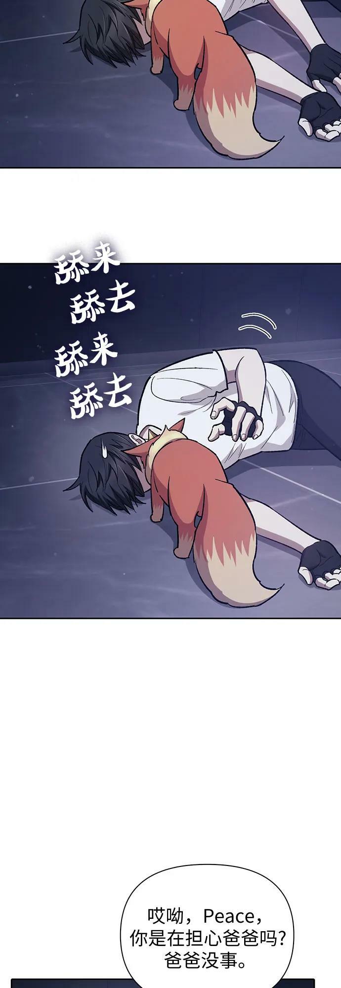 [第82话] 被分离的事物 (2)8