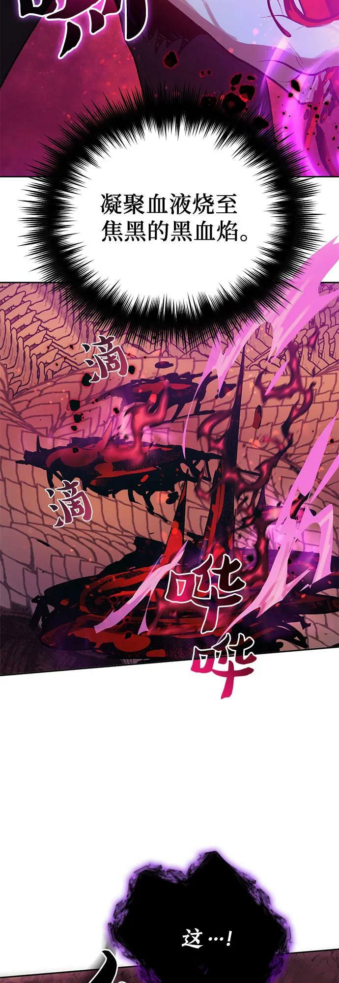 [第91话] 诅咒毒龙们的主人（3）73