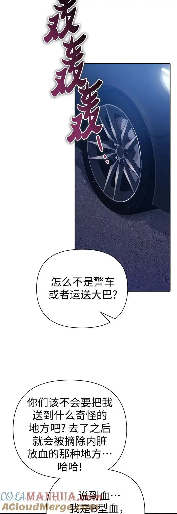 [第113话] 机智的绑架生活3