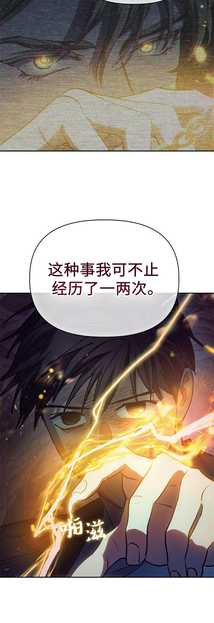 [第91话] 诅咒毒龙们的主人（3）50