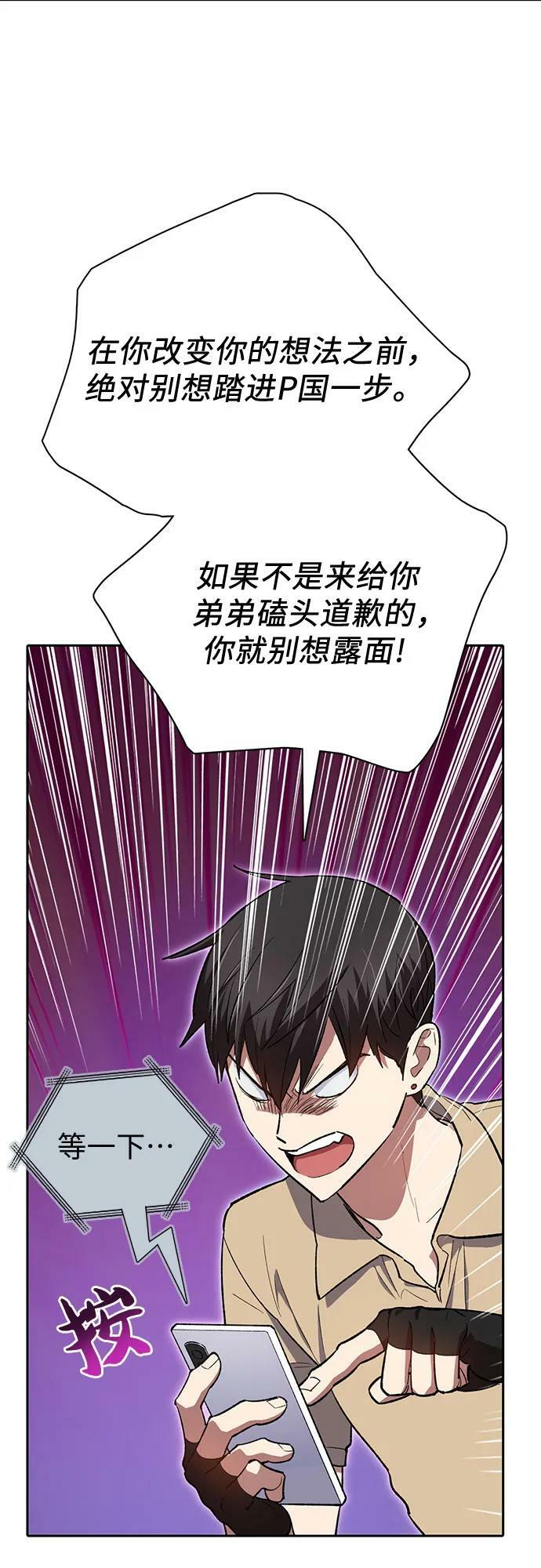 [第73话] 姐姐有些…（2）41