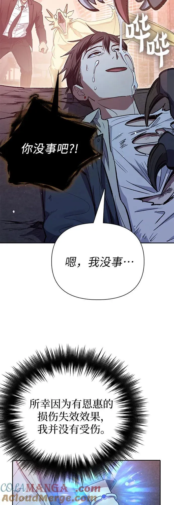 [第125话] 吸引(2)9