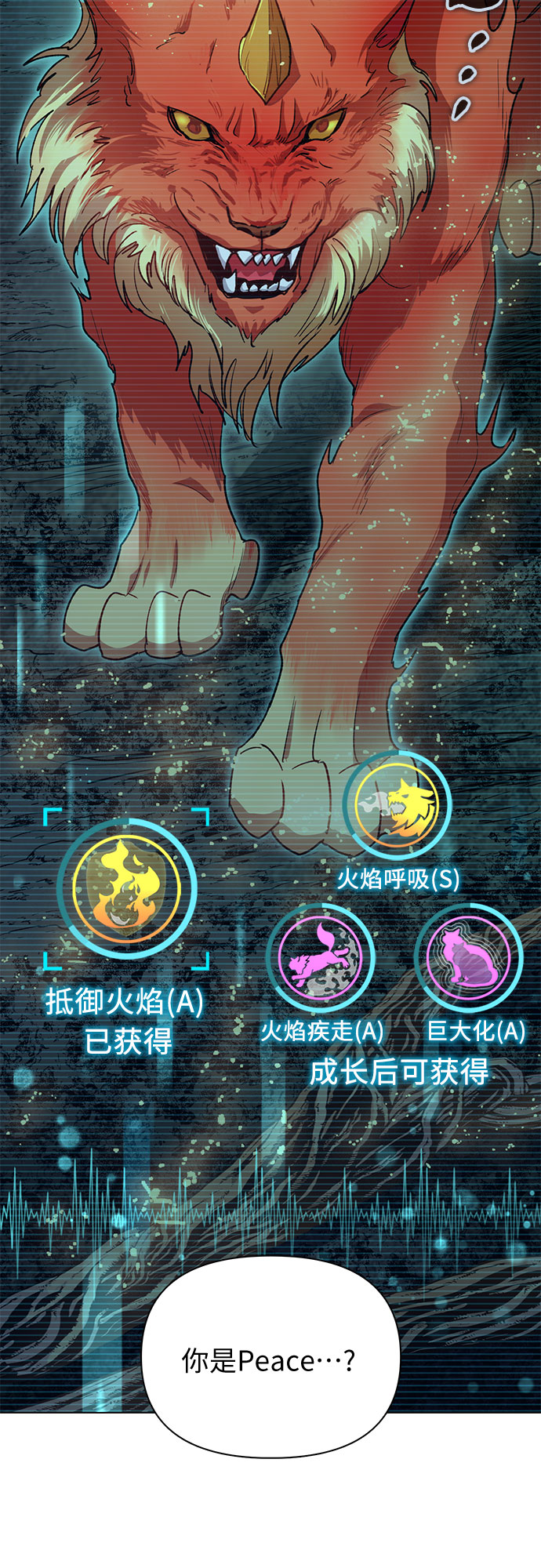 第54话 交流（1）6