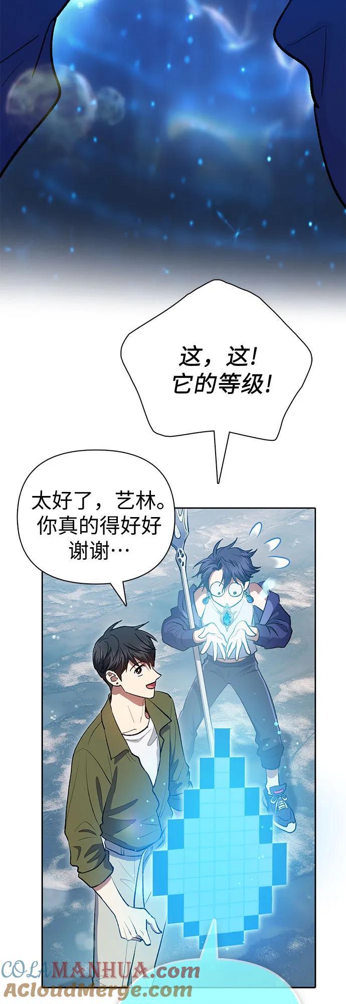 [第101话] 水的支配者（1）12