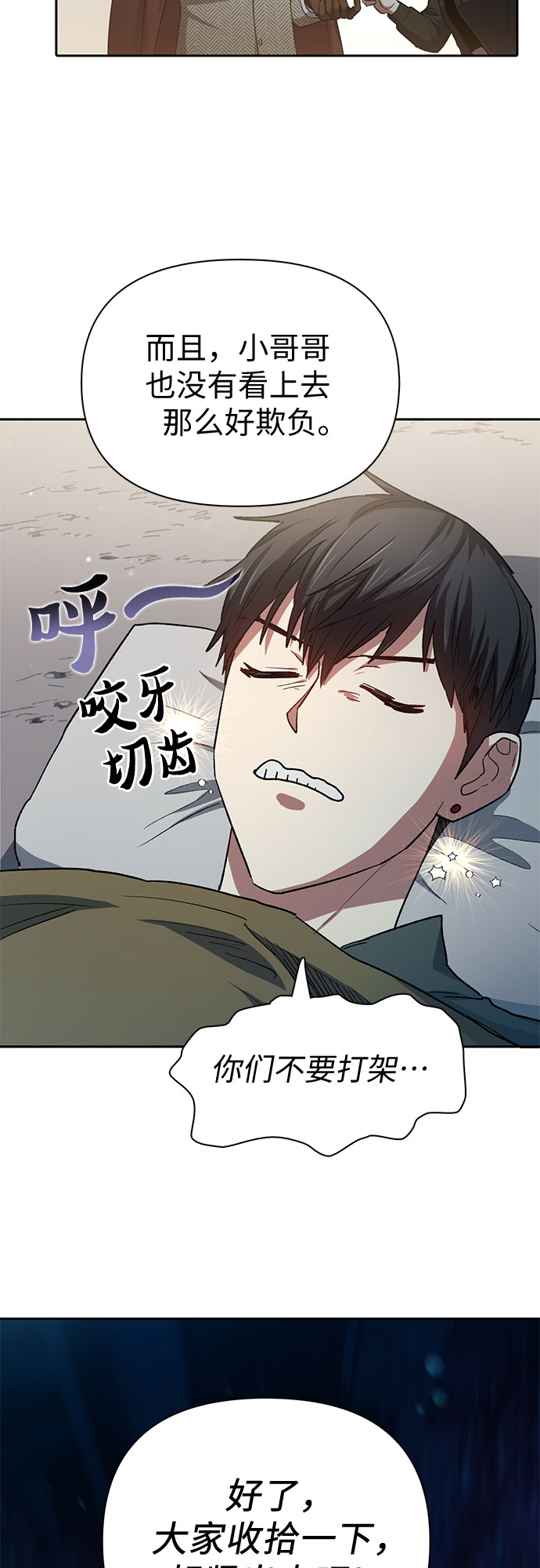 第65话 不要闯祸28