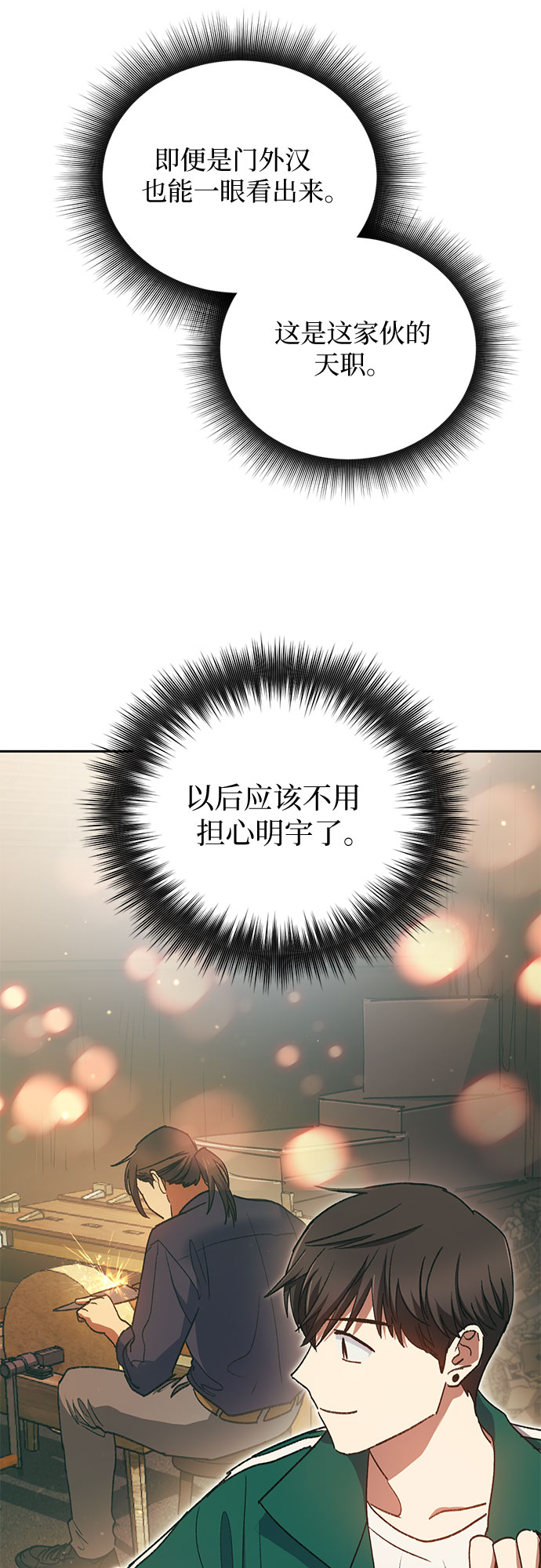 第34话31