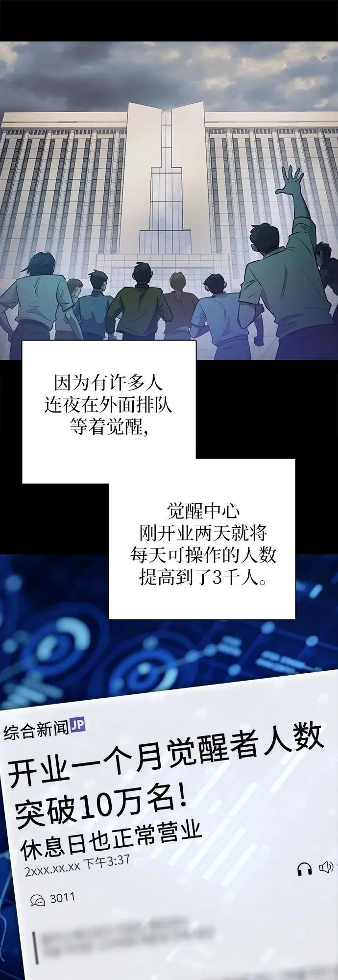 [第105话] 前世孽缘7
