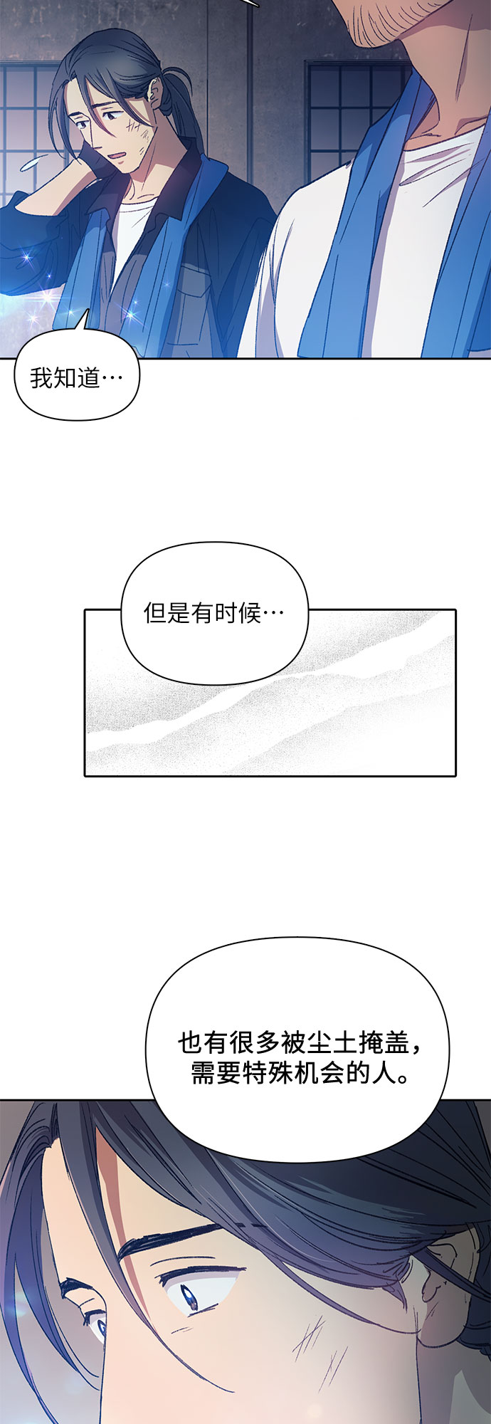 第35话 掩于尘土26