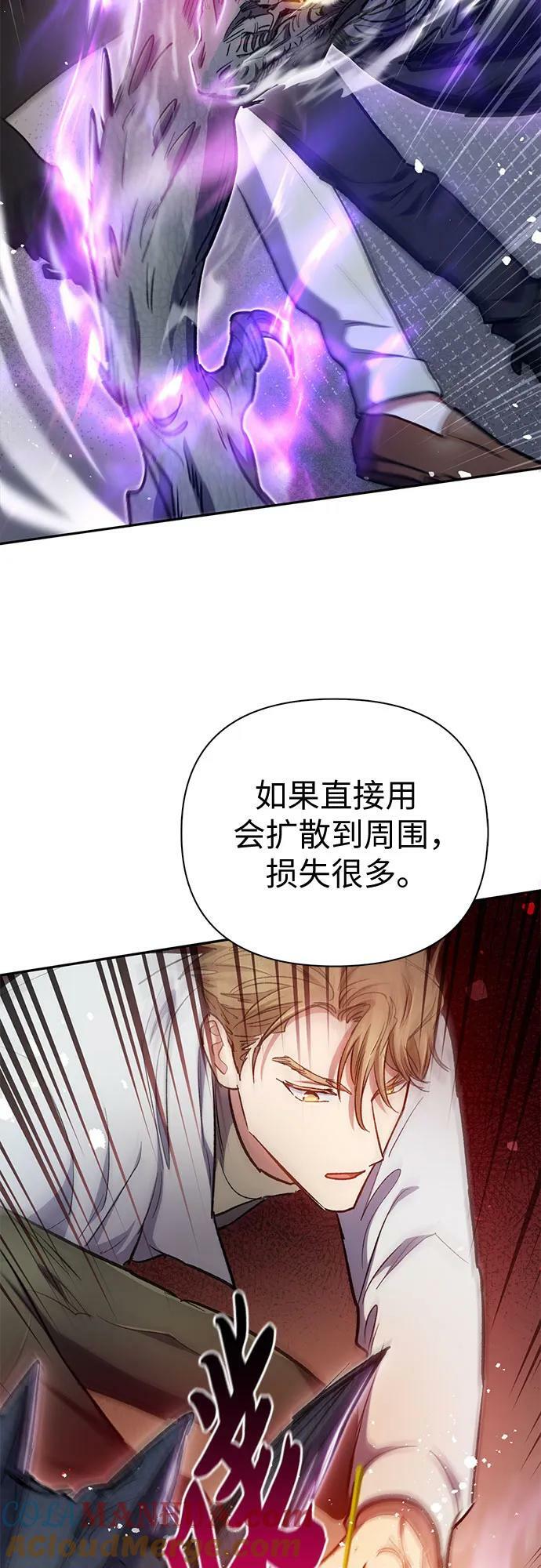 [第88话] 古代龙人种（2）60