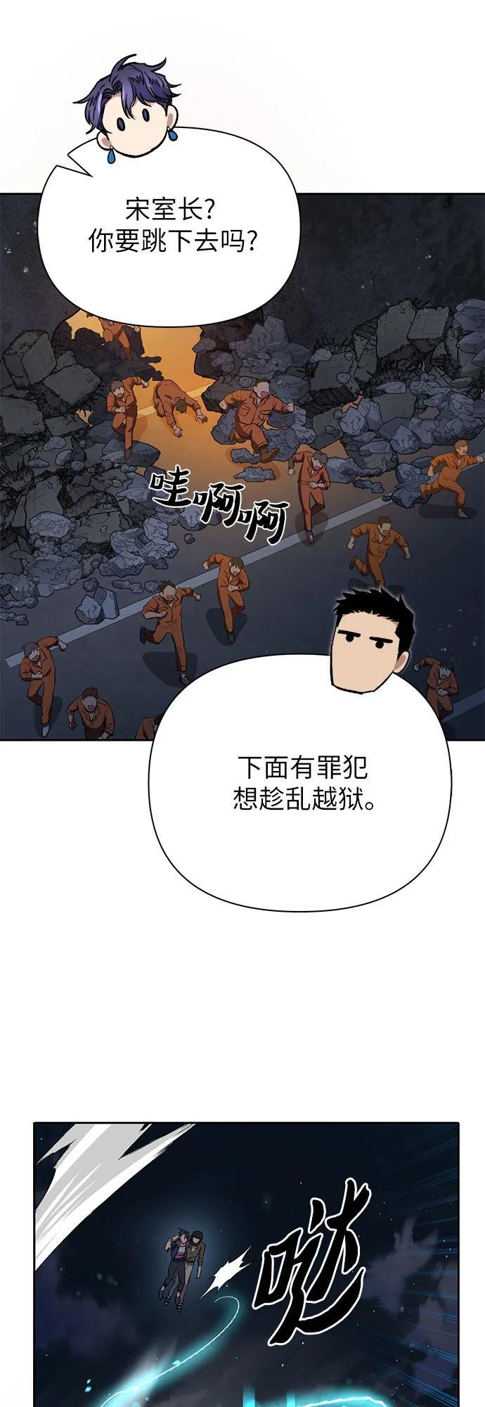 [第97话] 特殊隔离所65