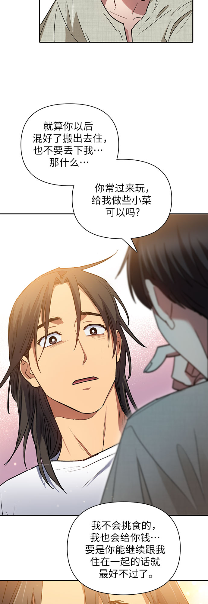 第43话 结束彷徨22