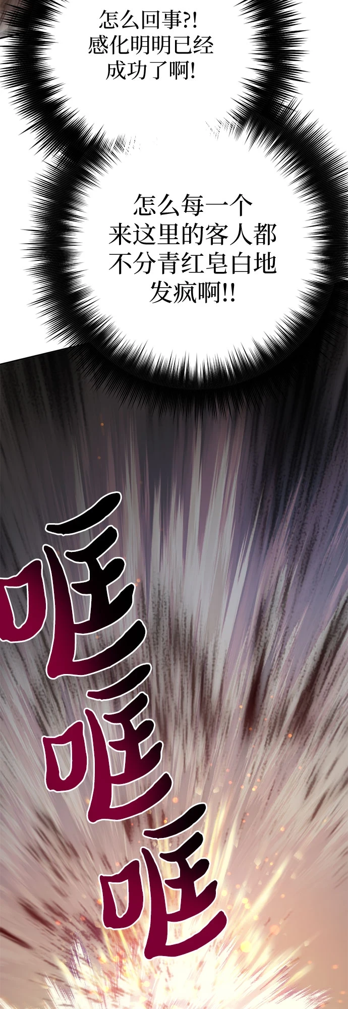 [第71话] 迪奥·巴舍西斯双生子的弟弟63