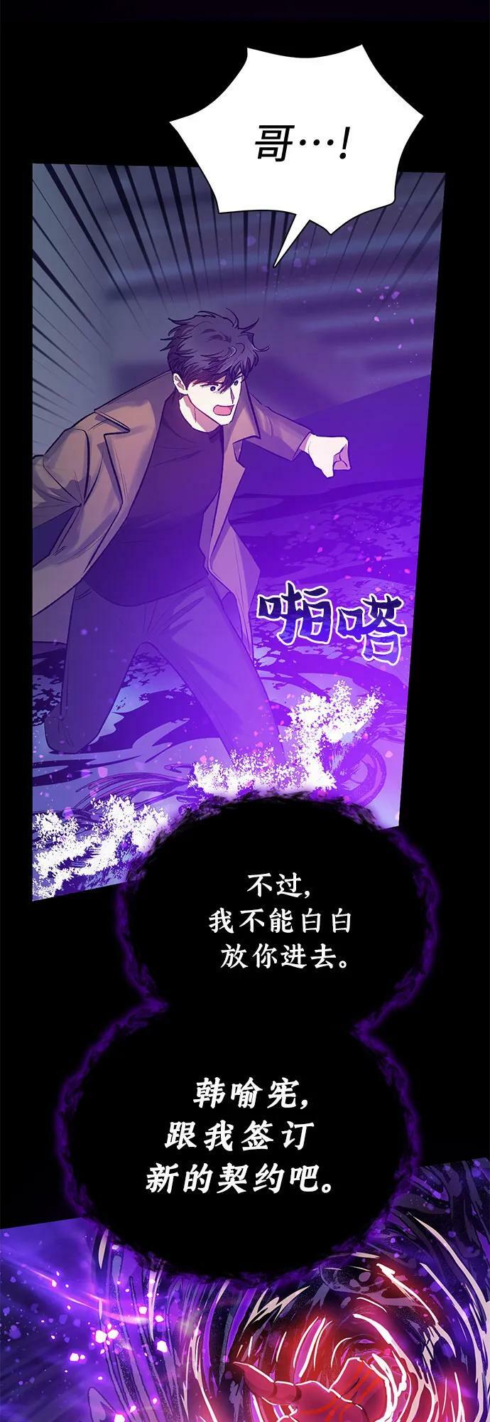 [第91话] 诅咒毒龙们的主人（3）20