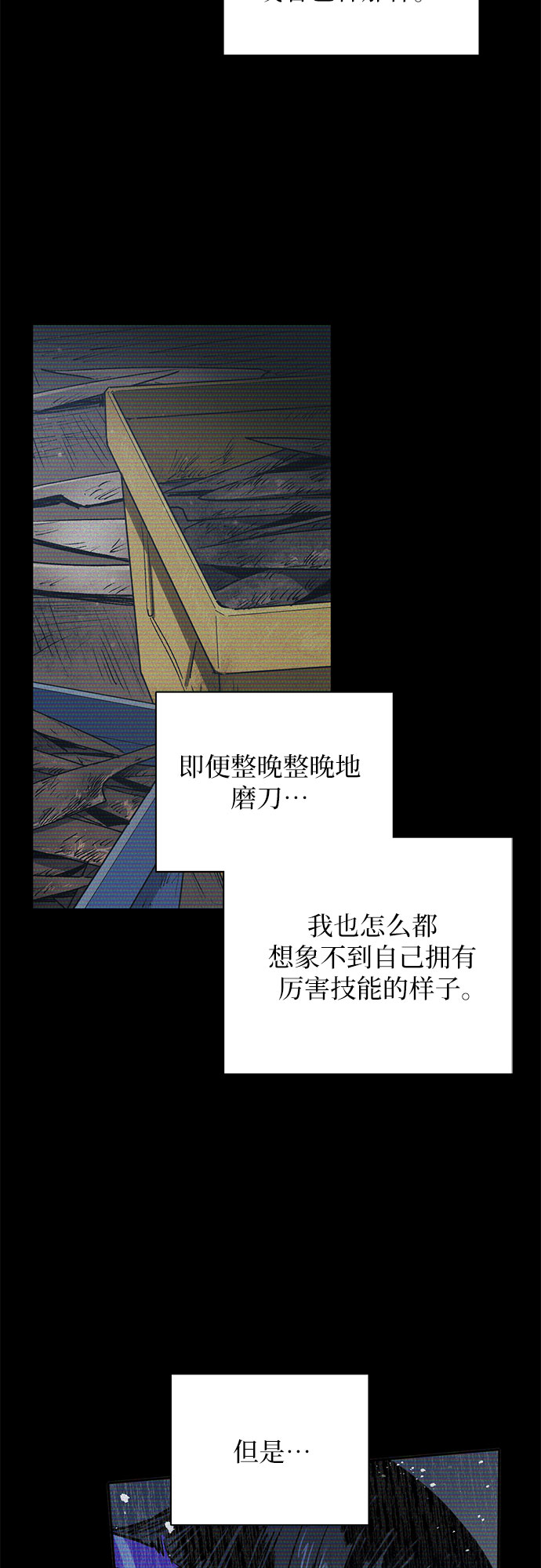 第43话 结束彷徨42