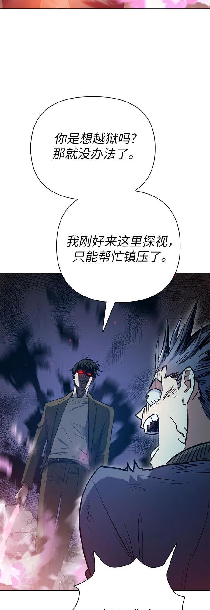 [第97话] 特殊隔离所8