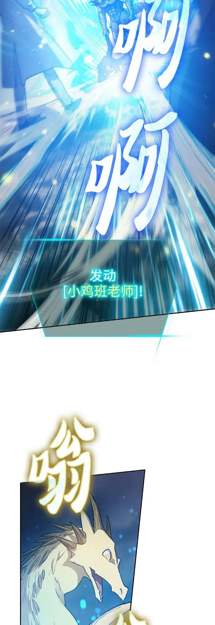 [第87话] 古代龙人种（1）41
