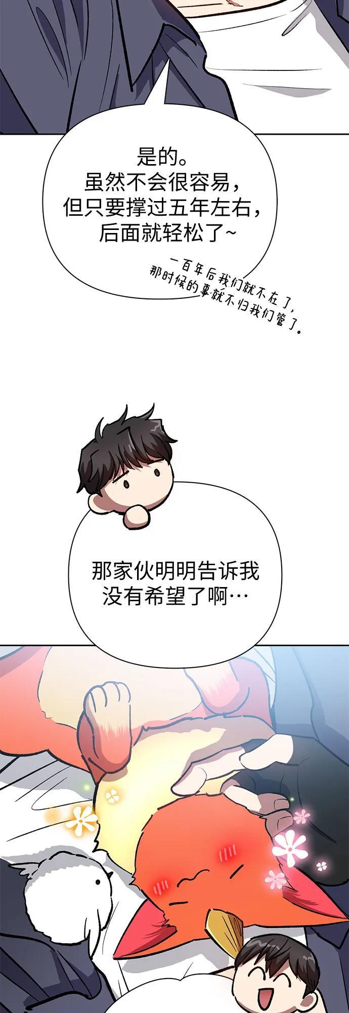 [第95话] 谎言（2）53